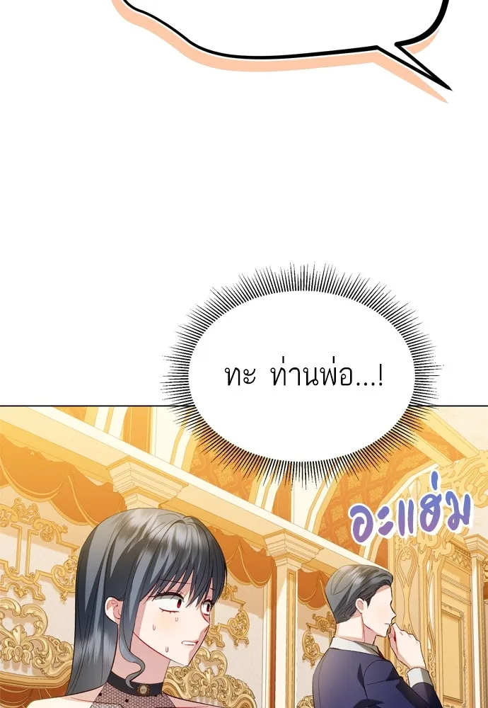 บุปผาลบคมดาบ ตอนที่ 25 รูปที่ 34