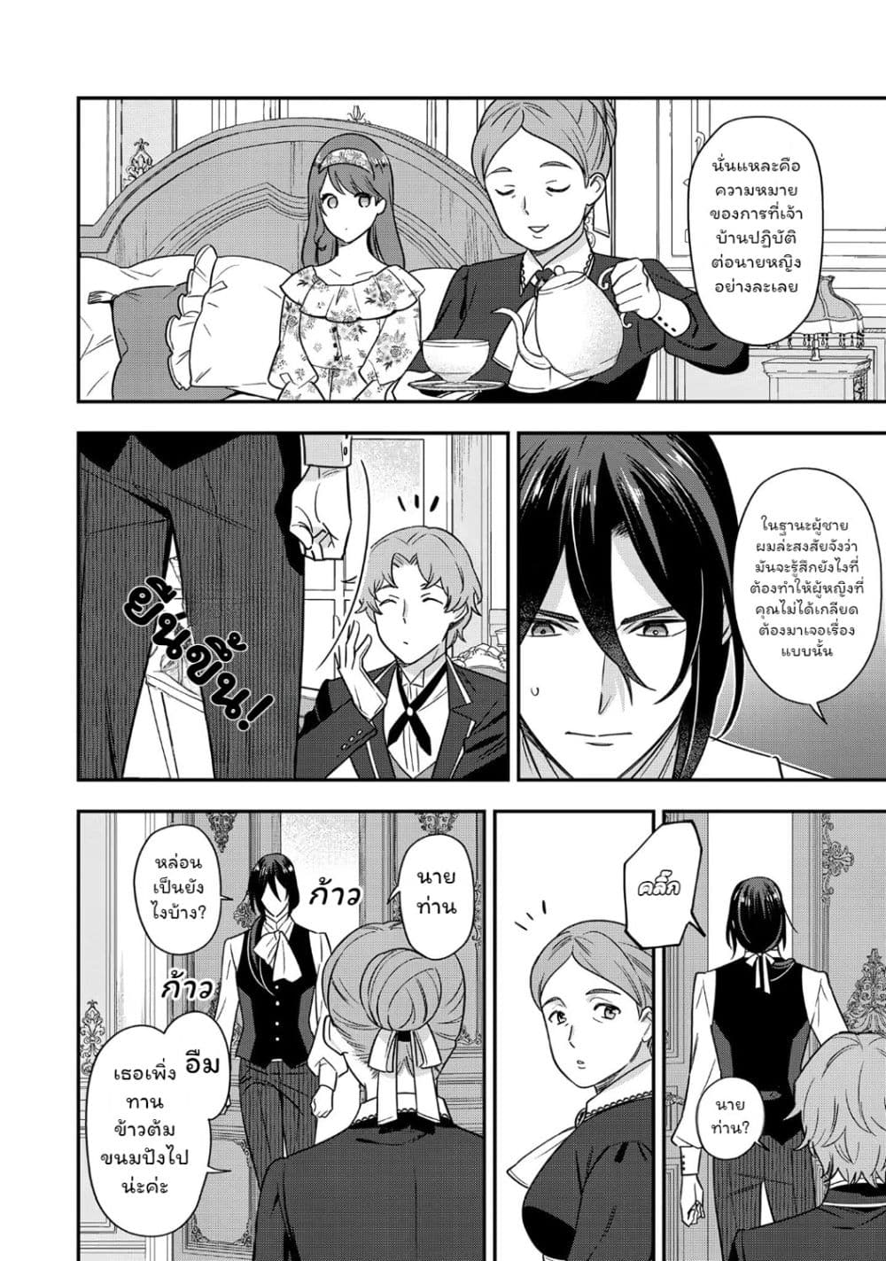 Manga-lc-com อ่านมังงะ อ่านการ์ตูน ออนไลน์ ฟรี Aisanai to Iwaremashite mo Moto Maou no Hakushaku Reijou wa  ตอนที่ 1 2 3 4 5 6 7 8 9 10 11 12 13 14 ฟรี ไม่มีโฆษณา Manga-lc - อ่าน มังงะ อ่าน การ์ตูน ออนไลน์ อ่านมังงะ ฟรี
