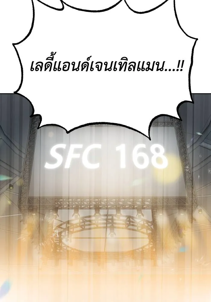 ราชาแห่งอ็อกทากอน ตอนที่ 89 รูปที่ 70