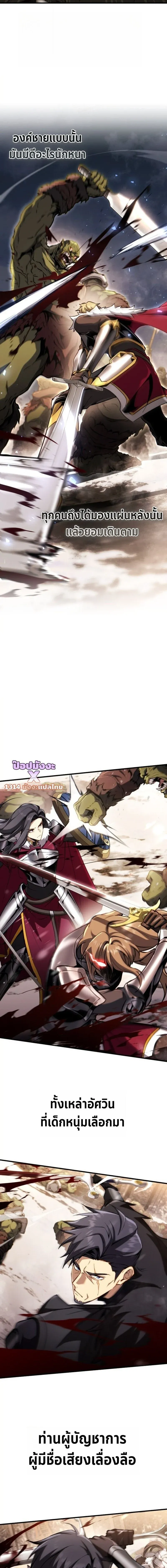I Became The Rogue First Prince เทพดาบอย_างข_าด_นกลายเป_นองค_ชายสวะซะง_น ตอนที่ ตอนที่ 34 รูปที่ 10
