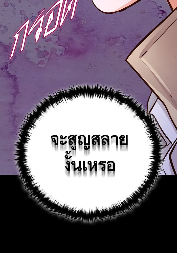 บุตรีดยุกขอไม่แต่งงานbrกับหนุ่มในฝัน ตอนที่ 90 รูปที่ 67