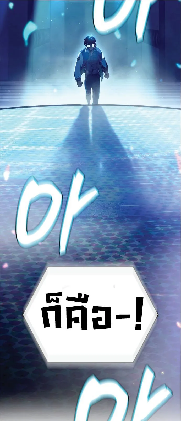 Valhalla Saga จากน_กเล_นเกมม_ออาช_พ ส_ตำนานแห_งว_ลฮ_ลลา ตอนที่ ตอนที่ 1 รูปที่ 9