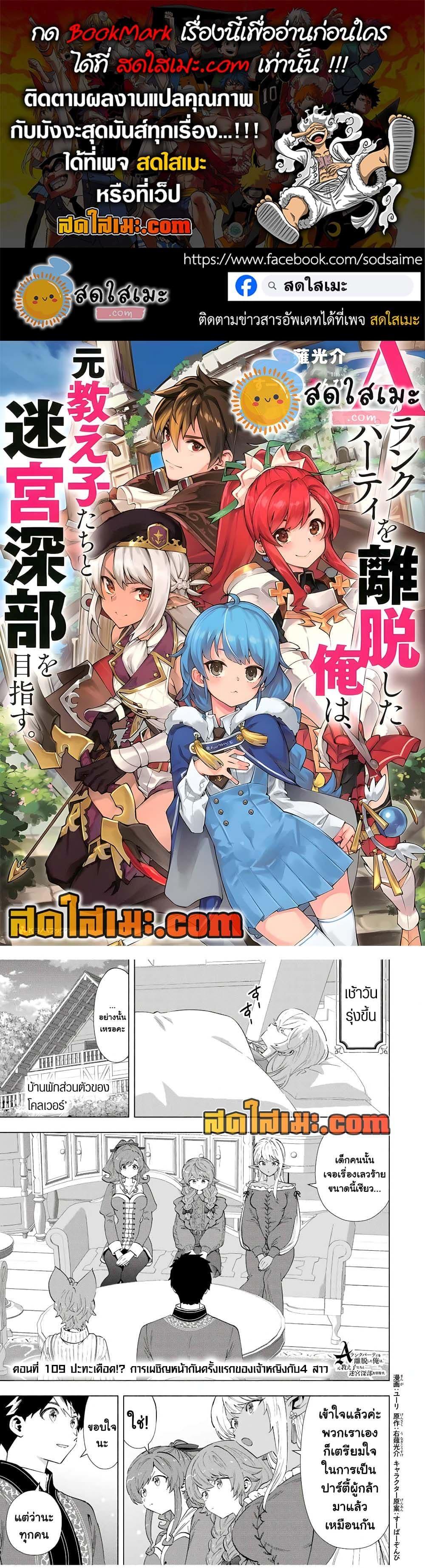 Manga-lc-com อ่านมังงะ อ่านการ์ตูน ออนไลน์ ฟรี A Rank Party wo Ridatsu Shita Ore wa, Moto Oshiego Tachi to Meikyuu Shinbu wo Mezasu ตอนที่ 1 2 3 4 5 6 7 8 9 10 11 12 13 14 ฟรี ไม่มีโฆษณา Manga-lc - อ่าน มังงะ อ่าน การ์ตูน ออนไลน์ อ่านมังงะ ฟรี