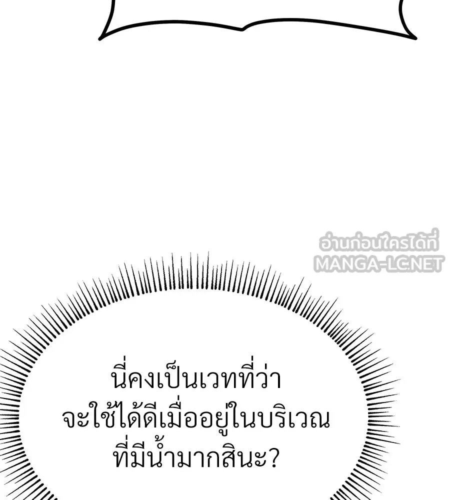 จอมเวทคนเลี้ยงแกะ ตอนที่ 6 รูปที่ 30