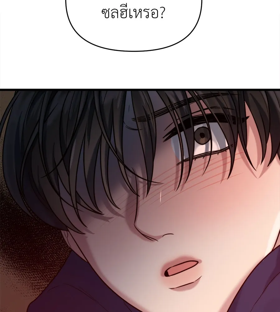 ปรารถนารักอันงดงาม ตอนที่ 24 รูปที่ 44