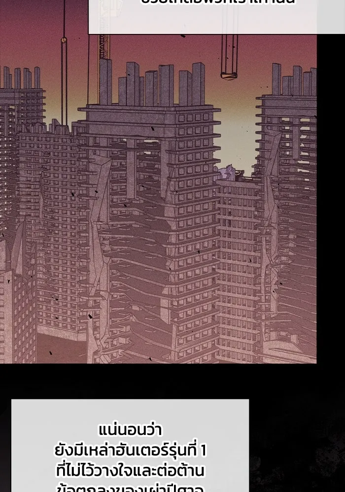 ฮีลเลอร์ตัวพ่อขอฟาดเรียบ ตอนที่ 18 รูปที่ 37