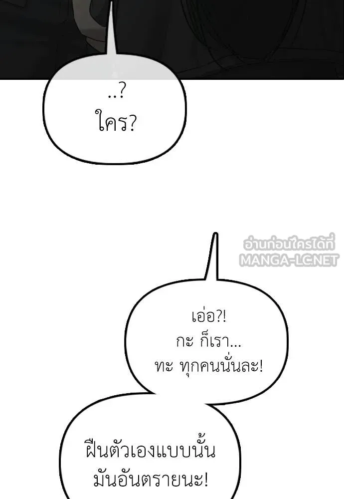 ผู้กล้าฝ่า ตอนที่ 37 รูปที่ 33