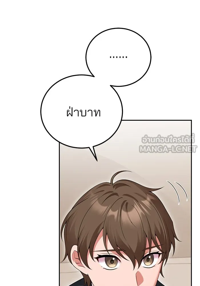 แผนหย่าสามีทรราช ตอนที่ 75 รูปที่ 69