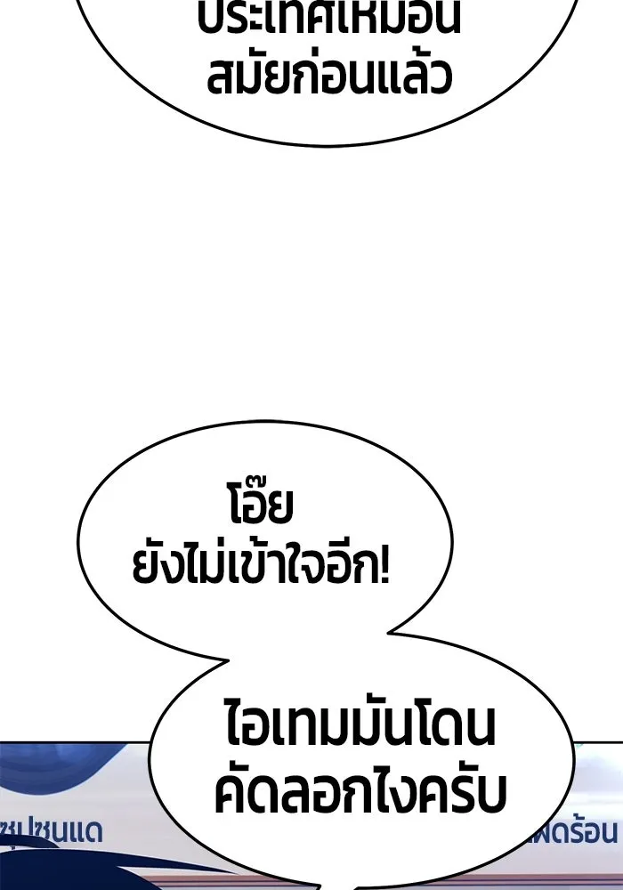 +99 ท่อนไม้พร้อมบวก ตอนที่ 22 รูปที่ 239