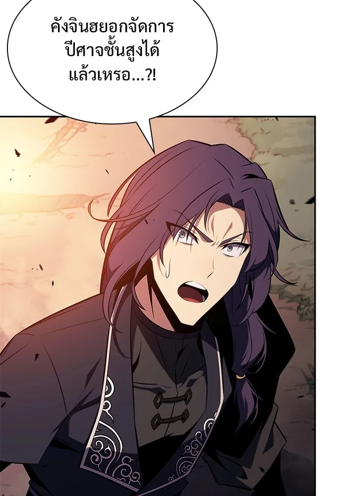 ผู้เล่นหน้าใหม่เลเวลแมกซ์ ตอนที่ 149 โลกของเหล่าเพลเยอร์ (3) รูปที่ 97