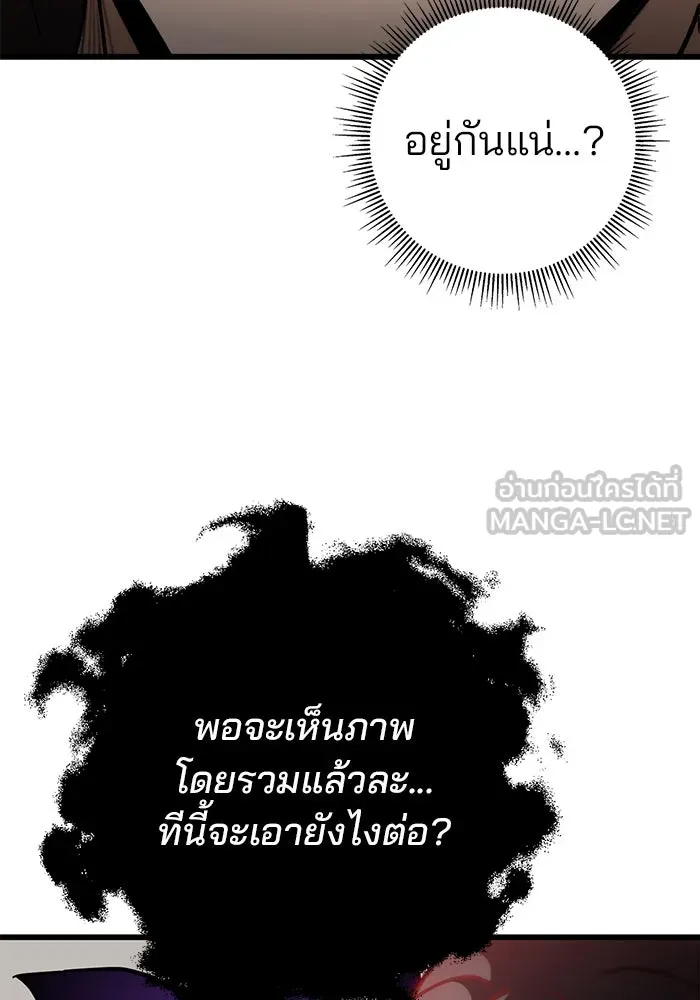 ดาบแห่งจักรพรรดิ ตอนที่ 55 รูปที่ 63