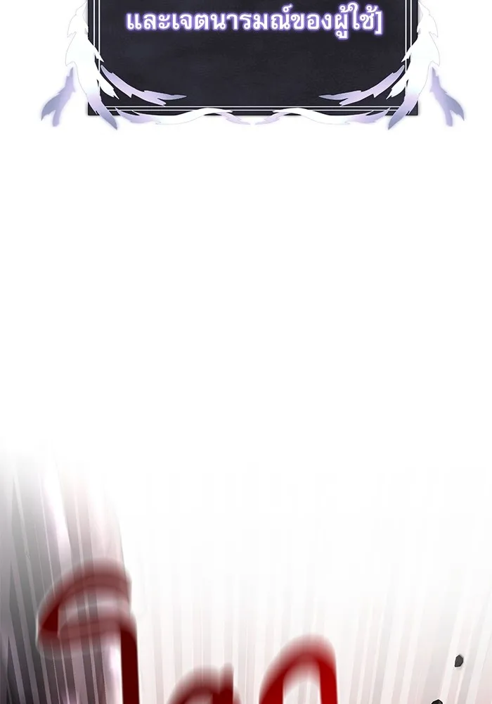 อัศวินดำล่าท้าเวลา ตอนที่ 23 รูปที่ 19