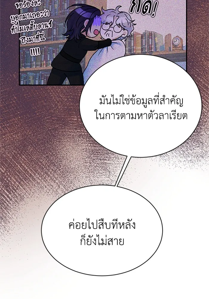 ไหนบอกว่าฉันใกล้ตาย ตอนที่ 73 รูปที่ 70