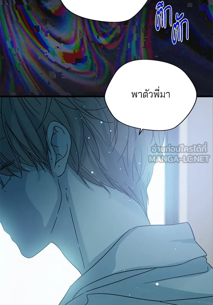 ฉันมันร้าย หรือเพราะโลกไม่น่ารัก ตอนที่ 169 รูปที่ 54