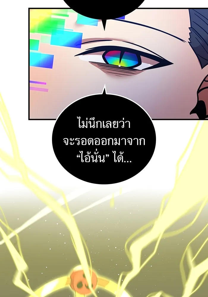 เพลเยอร์เลือดเทวะ ตอนที่ 30 vs วายุและอัสนี ③ รูปที่ 109