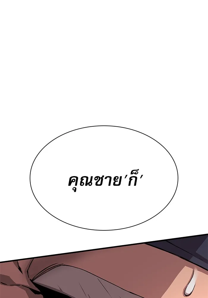 ลับลางลวง ตอนที่ 5 ตราประจำตำแหน่งและบันทึกลับ รูปที่ 92
