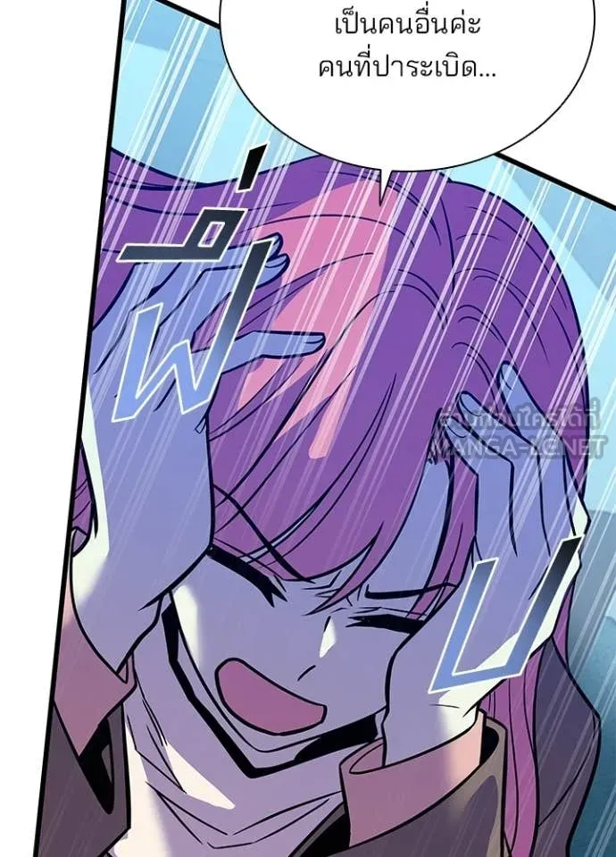 Villain to kill ตอนที่ 216 รูปที่ 83