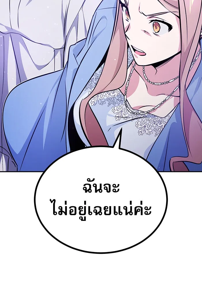 จอมเวทเกิดใหม่ในรอบ 66666 ปี ตอนที่ 41 รูปที่ 14