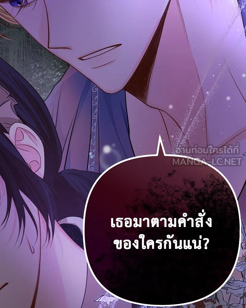 ชีวิตนี้เพื่อเธอ ตอนที่ 5 รูปที่ 3