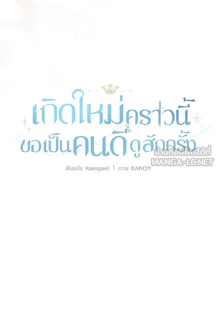 เกิดใหม่คราวนี้ ขอเป็นคนดีดูสักครั้ง ตอนที่ ตอนพิเศษ 7 รูปที่ 39