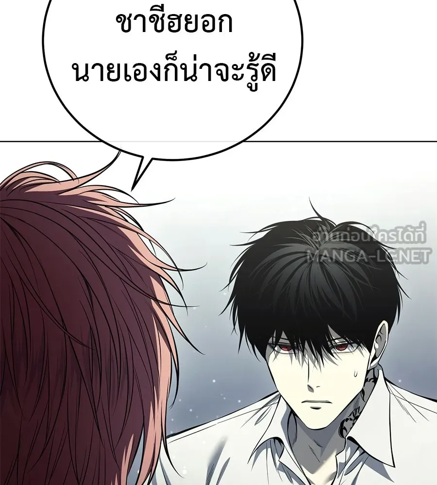 มัจจุราชชุดแดง ตอนที่ 54 รูปที่ 114