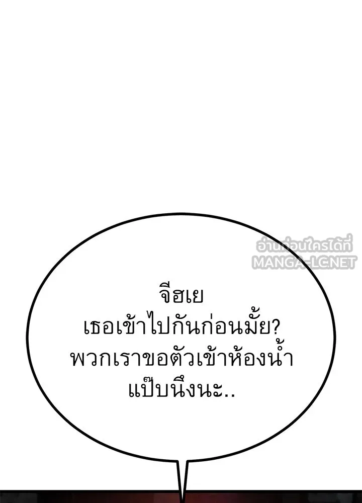 ราชาลานประลอง ตอนที่ 17 รูปที่ 114