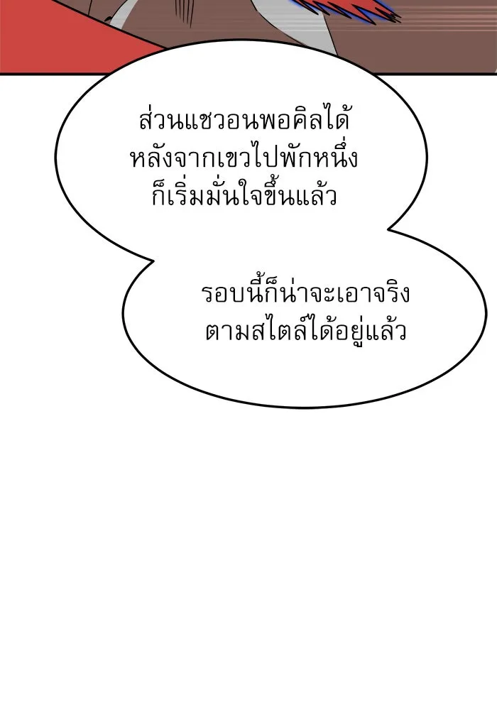 Double Click ตอนที่ 92 รูปที่ 118