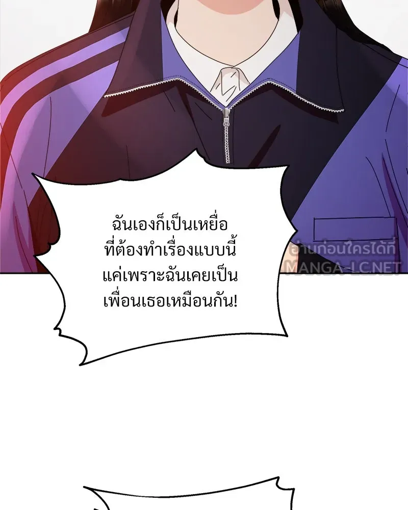 Pyramid Game เกมพีระมิด ตอนที่ 65 รูปที่ 132