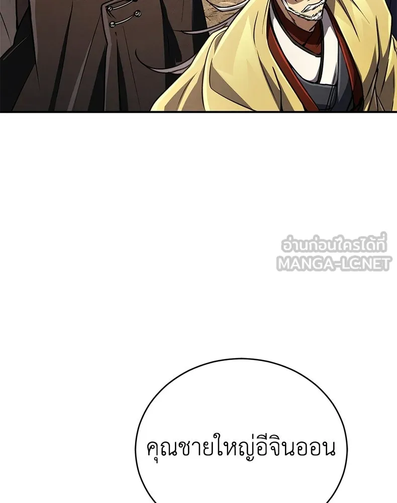กำปั้นราชันคืนชีพ ตอนที่ 21 รูปที่ 18