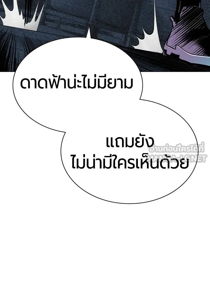 Jungle Juice ตอนที่ 121 รูปที่ 15