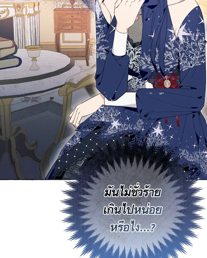 นึกว่าเป็นอิเซไคธรรมดา ตอนที่ 21 รูปที่ 13