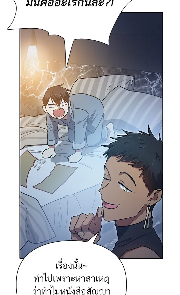 My S-Class Hunters ตอนที่ 57 หนึ่งคืนกับมังกรคำสาปพิษ (1) รูปที่ 88