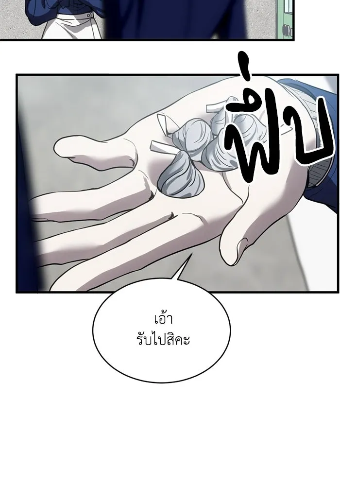 ชีวิตรักฉบับเดจาวู ตอนที่ 15 รูปที่ 95