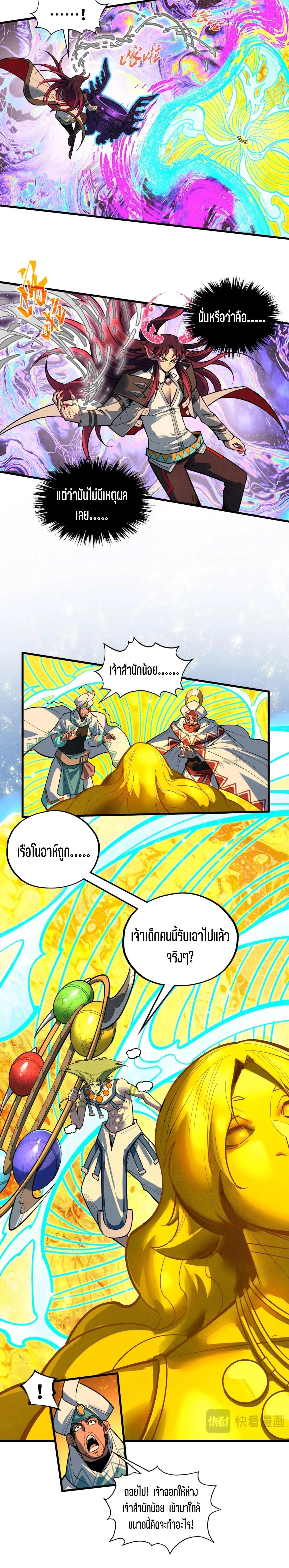 Manga-lc-com อ่านมังงะ อ่านการ์ตูน ออนไลน์ ฟรี The Eternal Supreme ตอนที่ 1 2 3 4 5 6 7 8 9 10 11 12 13 14 ฟรี ไม่มีโฆษณา Manga-lc - อ่าน มังงะ อ่าน การ์ตูน ออนไลน์ อ่านมังงะ ฟรี