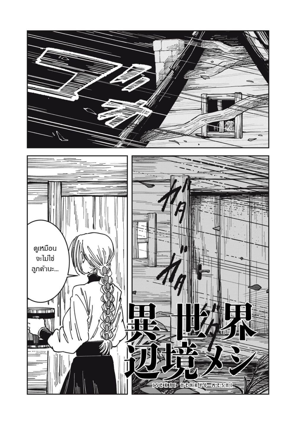 Manga-lc-com อ่านมังงะ อ่านการ์ตูน ออนไลน์ ฟรี Isekai Henkyo Meshi ตอนที่ 1 2 3 4 5 6 7 8 9 10 11 12 13 14 ฟรี ไม่มีโฆษณา Manga-lc - อ่าน มังงะ อ่าน การ์ตูน ออนไลน์ อ่านมังงะ ฟรี
