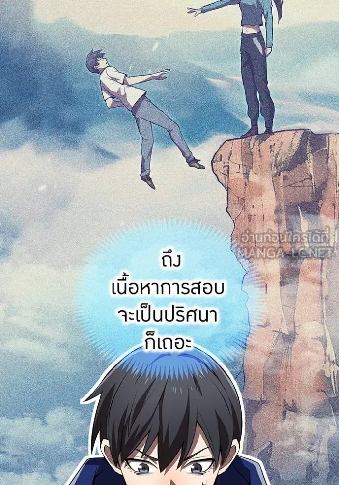ฮันเตอร์สกิลโกง ตอนที่ 30 รูปที่ 55