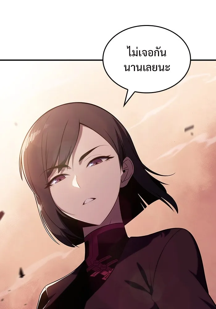 ผู้เล่นหน้าใหม่เลเวลแมกซ์ ตอนที่ 120 เต็มไปด้วยโทรศัพท์ (3) รูปที่ 17