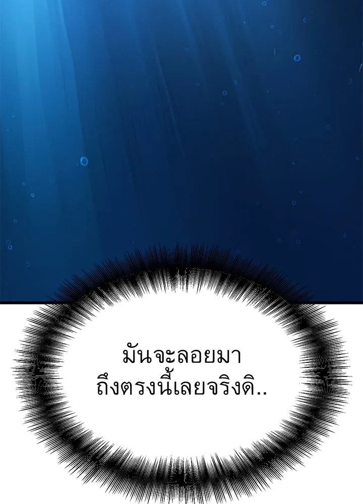 ราชาลานประลอง ตอนที่ 47 รูปที่ 85