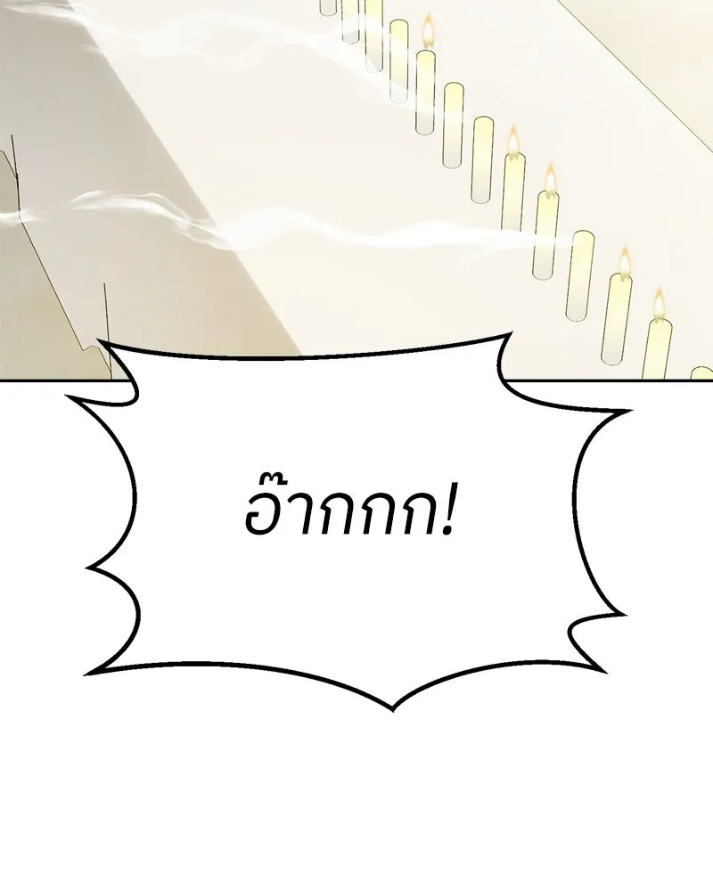 ย้อนเวลามาเป็นมักเน่ ตอนที่ 32 รูปที่ 46