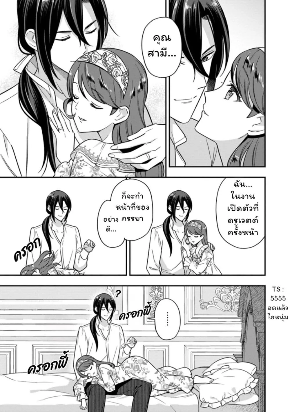 Manga-lc-com อ่านมังงะ อ่านการ์ตูน ออนไลน์ ฟรี Aisanai to Iwaremashite mo Moto Maou no Hakushaku Reijou wa  ตอนที่ 1 2 3 4 5 6 7 8 9 10 11 12 13 14 ฟรี ไม่มีโฆษณา Manga-lc - อ่าน มังงะ อ่าน การ์ตูน ออนไลน์ อ่านมังงะ ฟรี