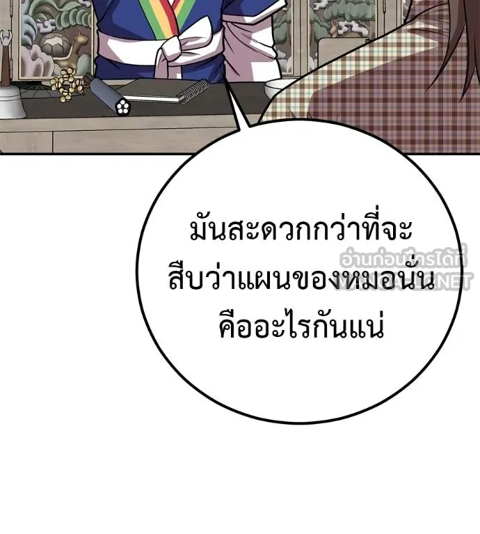 เรียกฉันว่าพระเจ้า ตอนที่ 33 รูปที่ 40