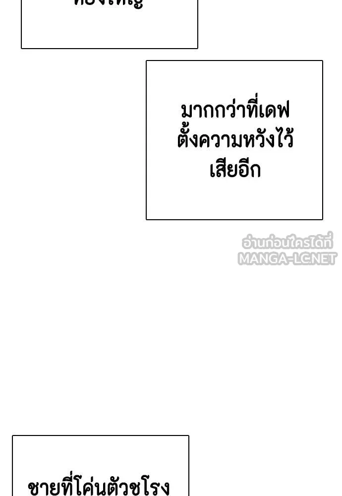 หมาหัวเน่า ตอนที่ 127 รูปที่ 88