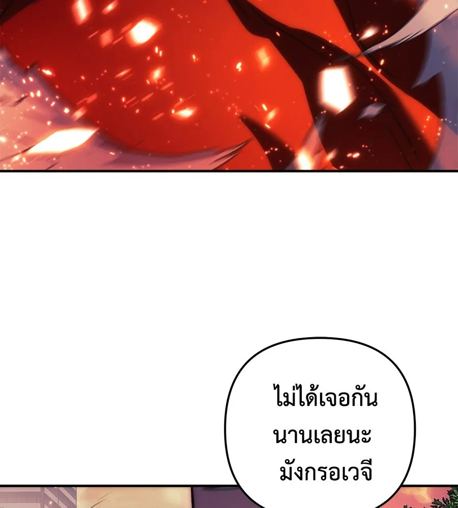 สัปดาห์นี้งดอัปตอนใหม่ ตอนที่ 109 รูปที่ 178