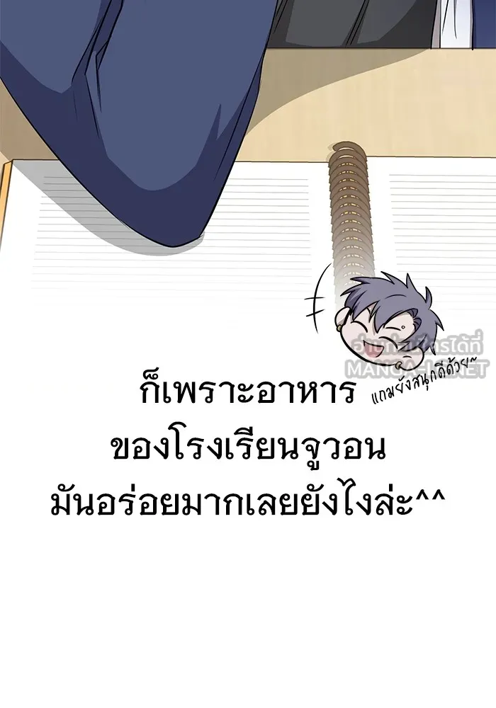 ราชินีนักบู๊ ตอนที่ 7 รูปที่ 78