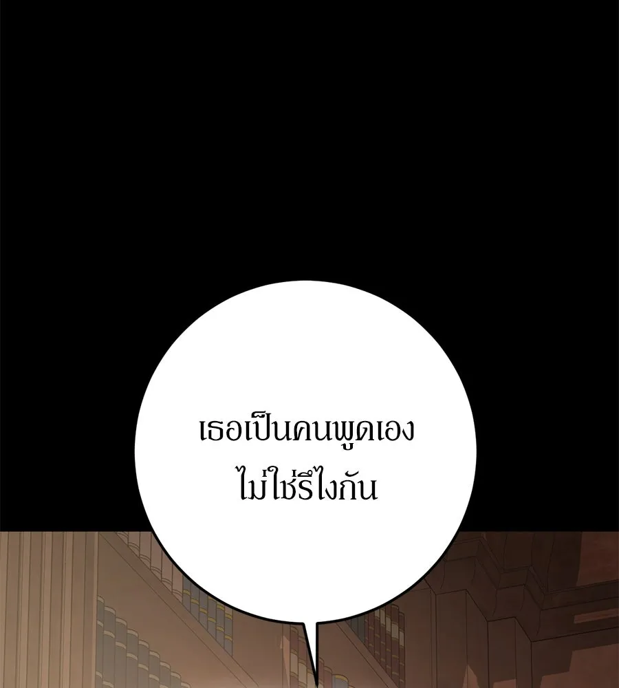 เบื้องหลังรอยยิ้มของเจ้าหญิง ตอนที่ 23 รูปที่ 41