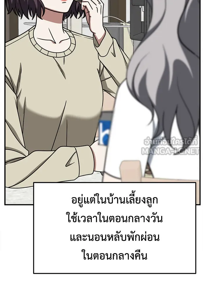 ช่วยเปลี่ยนฉันที ตอนที่ 222. ซีซัน 2 โจเยบิน 4 รูปที่ 129