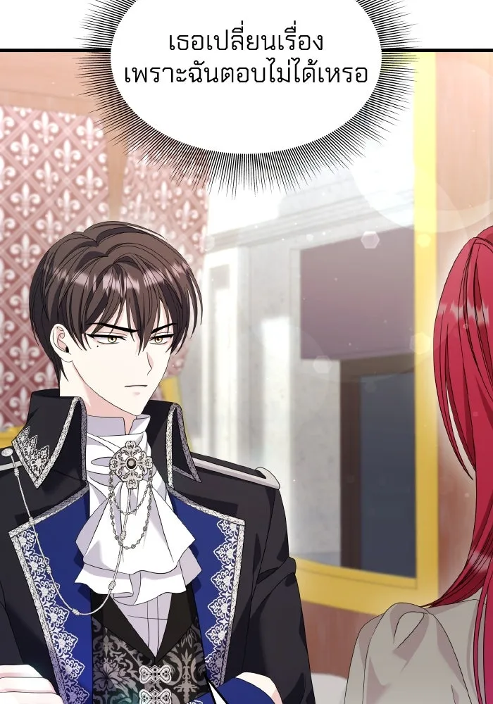 ทำแบบนี้ไม่ได้เพคะ องค์ชาย ตอนที่ 27 รูปที่ 92