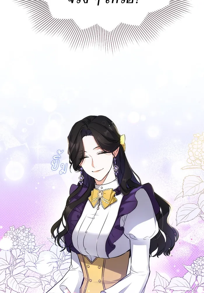 แด่ตัวละครโปรดที่ถูกทิ้ง ตอนที่ 9 รูปที่ 31