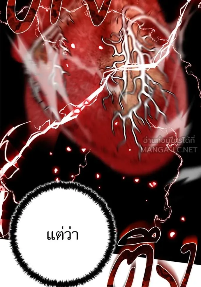 Return to Player ตอนที่ 194 รูปที่ 81