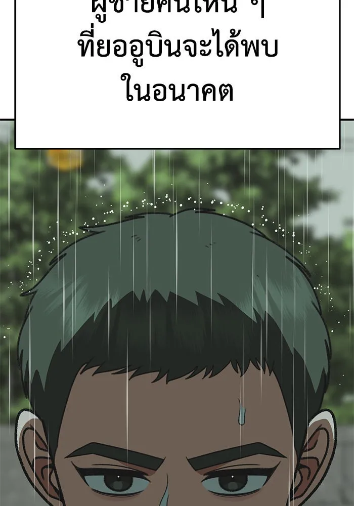 ช่วยเปลี่ยนฉันที ตอนที่ 297. ซีซัน 3 โซอินกุก 5 รูปที่ 133